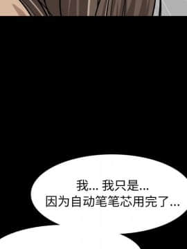 不單純友情1-26話_15_1915