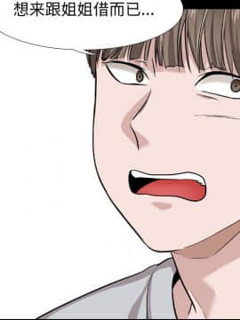 不單純友情1-26話_15_1916