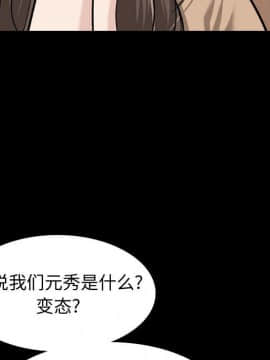 不單純友情1-26話_15_1937