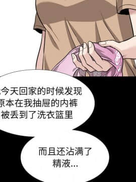 不單純友情1-26話_15_1952
