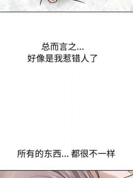 不單純友情1-26話_14_1744