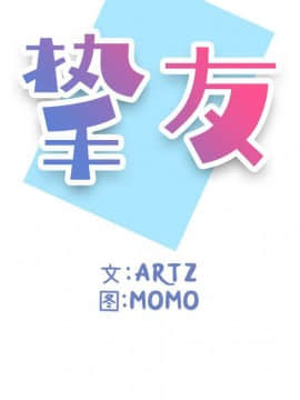不單純友情1-26話_14_1768