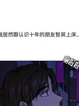 不單純友情1-26話_14_1786