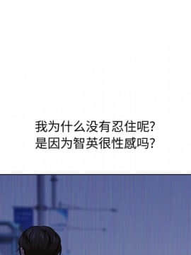 不單純友情1-26話_14_1792