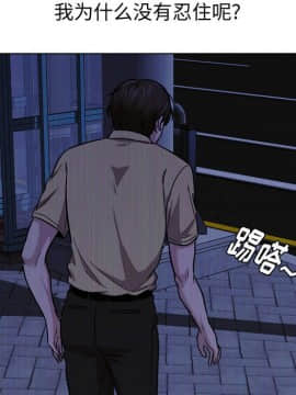 不單純友情1-26話_14_1790