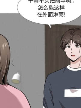 不單純友情1-26話_14_1825