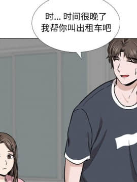 不單純友情1-26話_14_1830