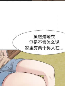 不單純友情1-26話_13_1599