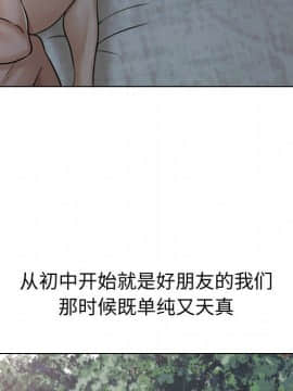 不單純友情1-26話_13_1702