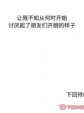 不單純友情1-26話_13_1713