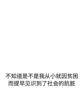 不單純友情1-26話_13_1710