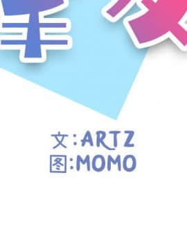 不單純友情1-26話_12_1461