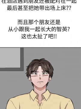 不單純友情1-26話_12_1495