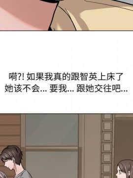 不單純友情1-26話_12_1498