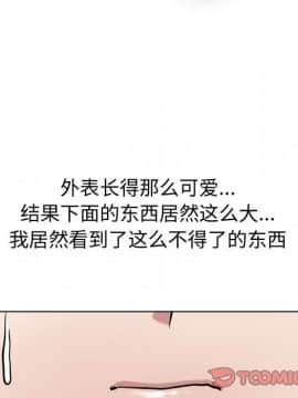 不單純友情1-26話_11_1343