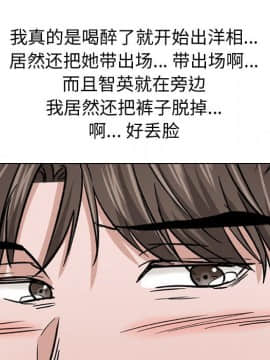 不單純友情1-26話_11_1377