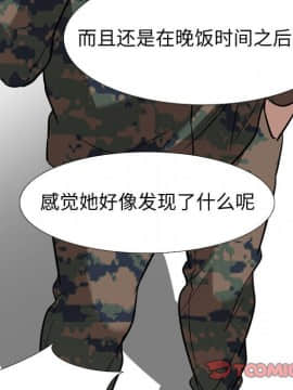不單純友情1-26話_11_1406