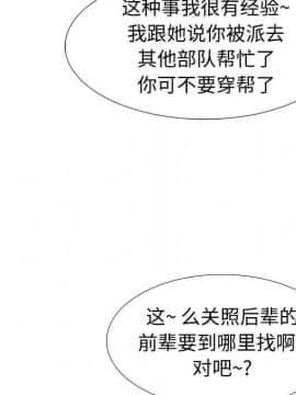 不單純友情1-26話_11_1415