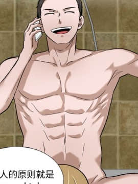 不單純友情1-26話_11_1428