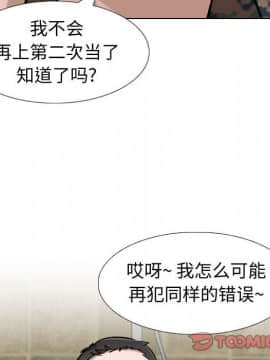 不單純友情1-26話_11_1427