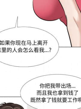 不單純友情1-26話_11_1438