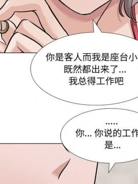 不單純友情1-26話_11_1452