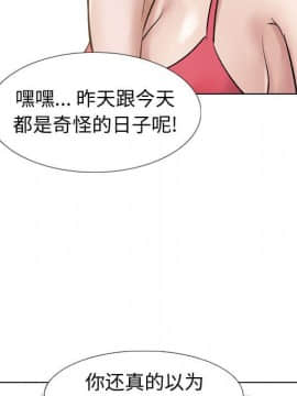 不單純友情1-26話_10_1219