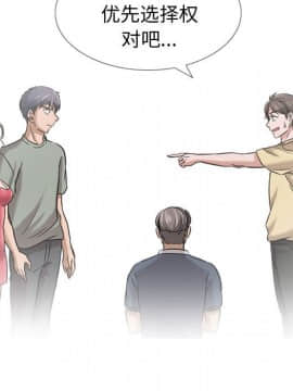 不單純友情1-26話_10_1242