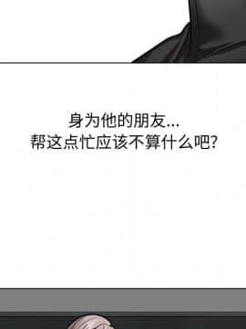 不單純友情1-26話_10_1276