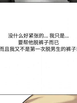不單純友情1-26話_10_1278