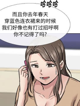 不單純友情1-26話_10_1299