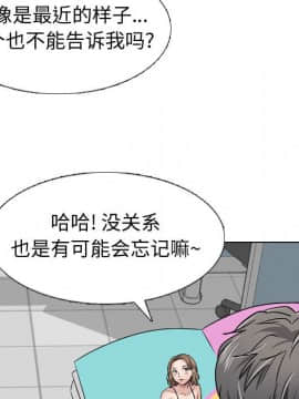 不單純友情1-26話_10_1302