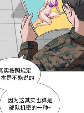 不單純友情1-26話_10_1303