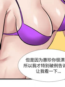 不單純友情1-26話_10_1305