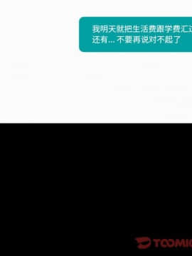 不單純友情1-26話_09_1084