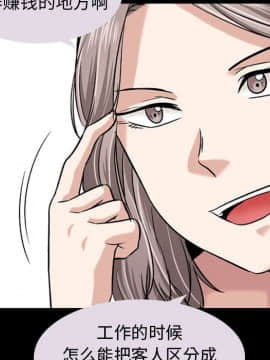 不單純友情1-26話_09_1099