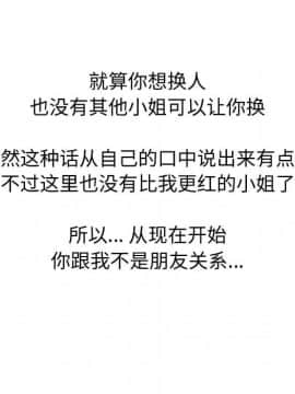 不單純友情1-26話_09_1164
