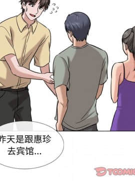 不單純友情1-26話_09_1168