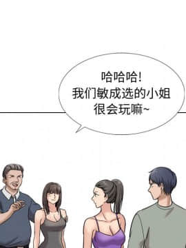 不單純友情1-26話_09_1181