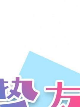 不單純友情1-26話_08_0913