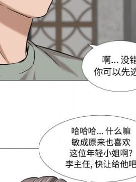 不單純友情1-26話_08_0918