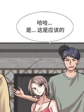 不單純友情1-26話_08_0920