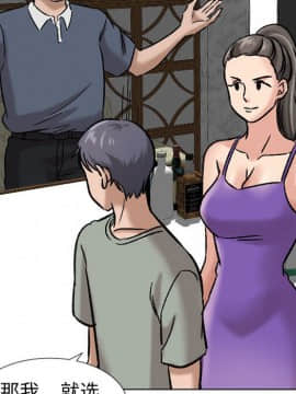 不單純友情1-26話_08_0926