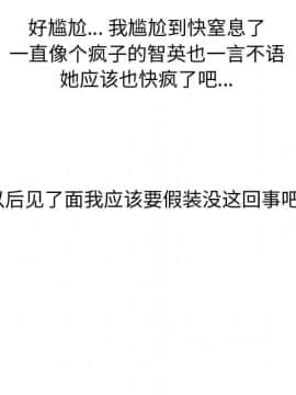 不單純友情1-26話_08_0998