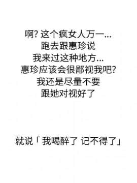 不單純友情1-26話_08_1002