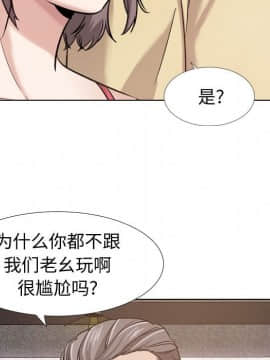 不單純友情1-26話_08_1008