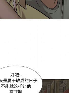 不單純友情1-26話_07_0797