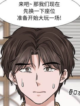 不單純友情1-26話_07_0826