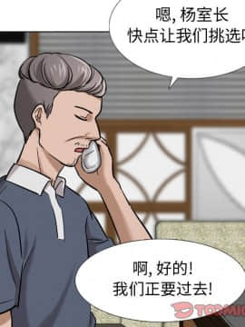 不單純友情1-26話_07_0833