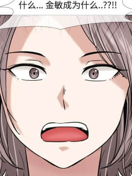 不單純友情1-26話_07_0849